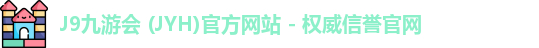 九游会